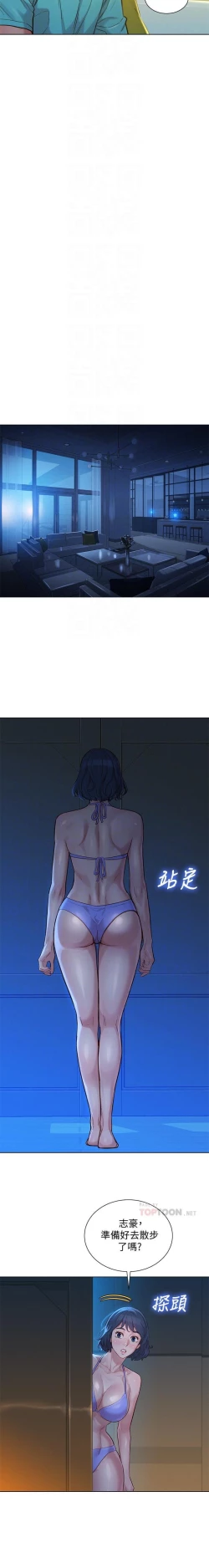 Page 255 of 漂亮乾姊姊 121-151 manhwaroshi.blogspot.com