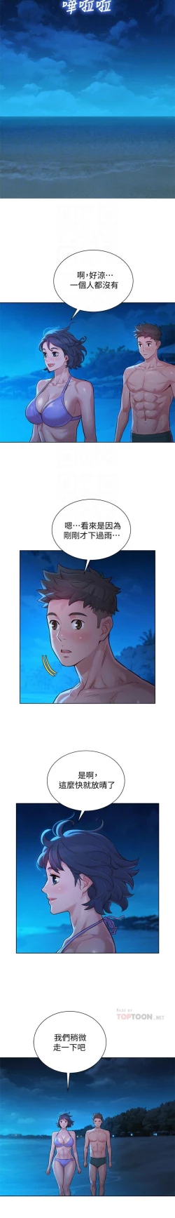 Page 258 of 漂亮乾姊姊 121-151 manhwaroshi.blogspot.com