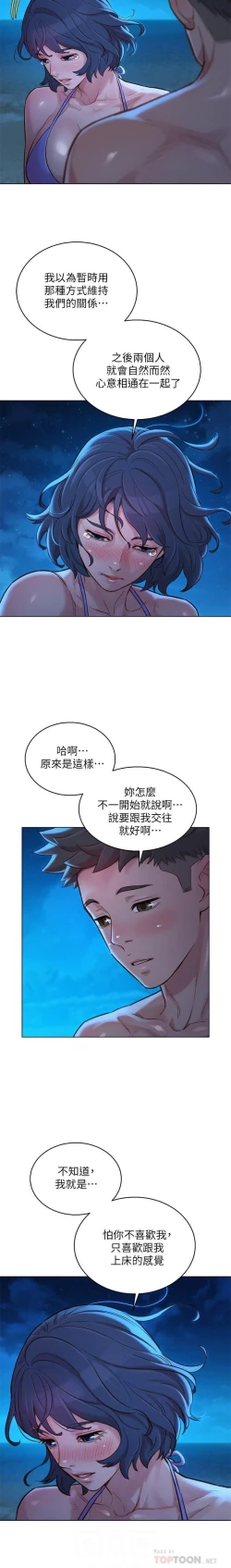 Page 271 of 漂亮乾姊姊 121-151 manhwaroshi.blogspot.com