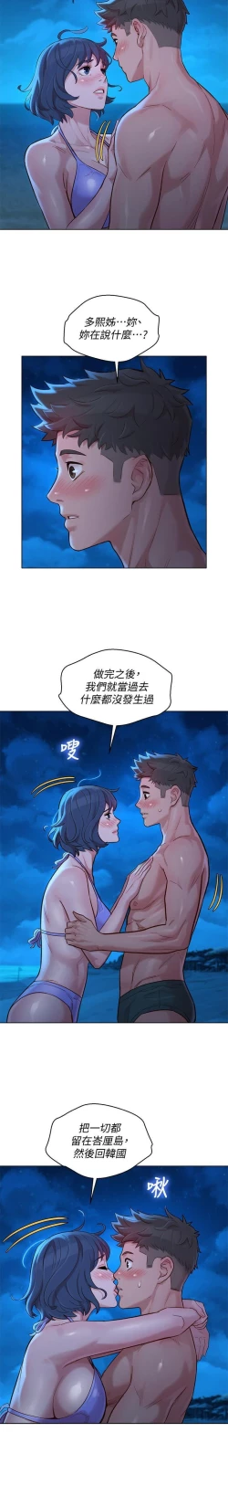 Page 277 of 漂亮乾姊姊 121-151 manhwaroshi.blogspot.com