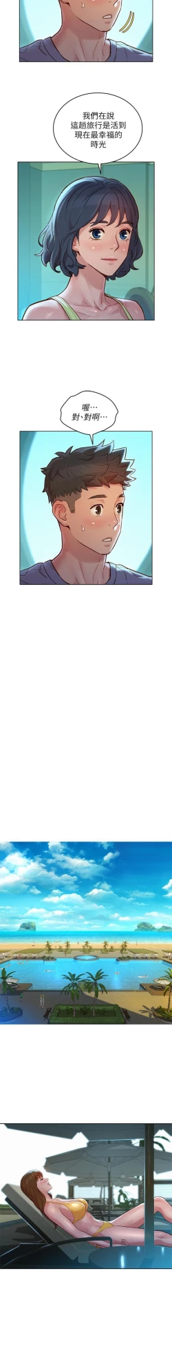 Page 326 of 漂亮乾姊姊 121-151 manhwaroshi.blogspot.com