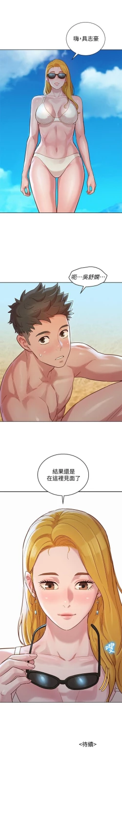 Page 329 of 漂亮乾姊姊 121-151 manhwaroshi.blogspot.com