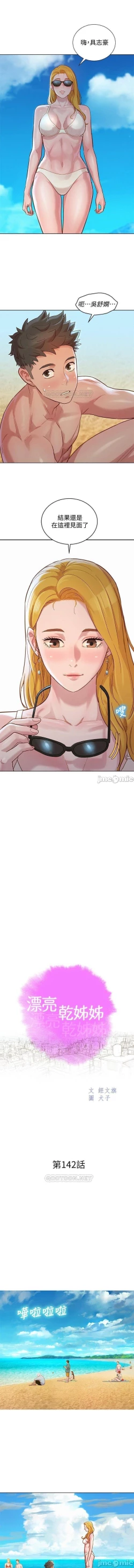 Page 330 of 漂亮乾姊姊 121-151 manhwaroshi.blogspot.com