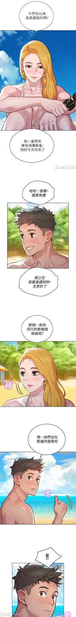 Page 333 of 漂亮乾姊姊 121-151 manhwaroshi.blogspot.com