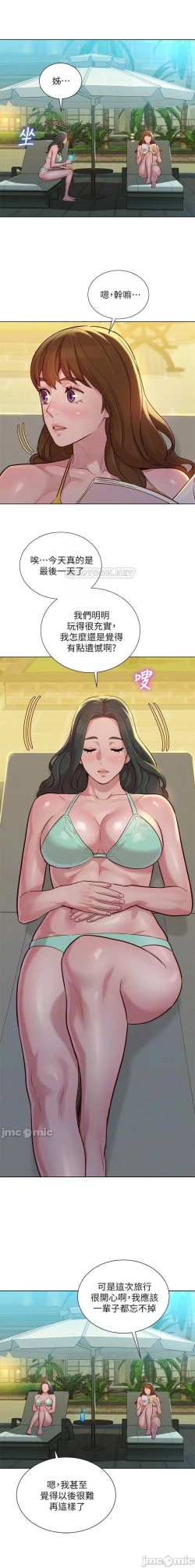 Page 337 of 漂亮乾姊姊 121-151 manhwaroshi.blogspot.com