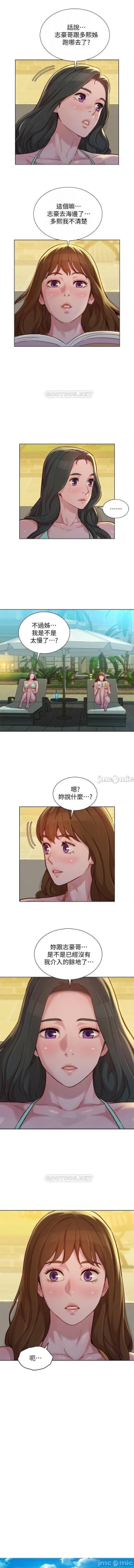 Page 338 of 漂亮乾姊姊 121-151 manhwaroshi.blogspot.com