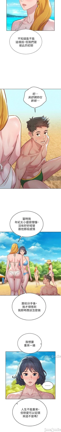 Page 340 of 漂亮乾姊姊 121-151 manhwaroshi.blogspot.com