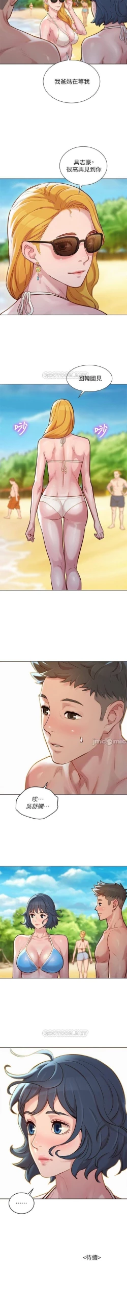 Page 343 of 漂亮乾姊姊 121-151 manhwaroshi.blogspot.com