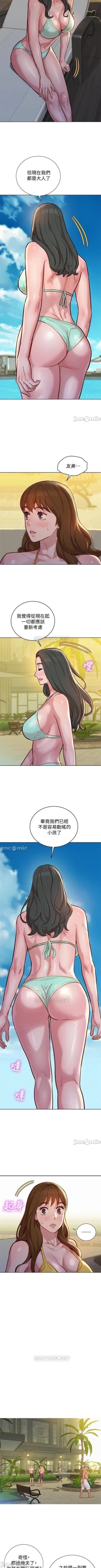 Page 349 of 漂亮乾姊姊 121-151 manhwaroshi.blogspot.com