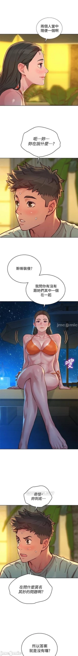 Page 365 of 漂亮乾姊姊 121-151 manhwaroshi.blogspot.com