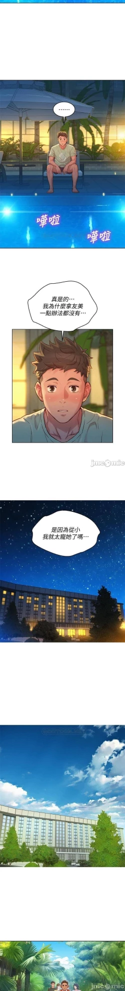 Page 368 of 漂亮乾姊姊 121-151 manhwaroshi.blogspot.com