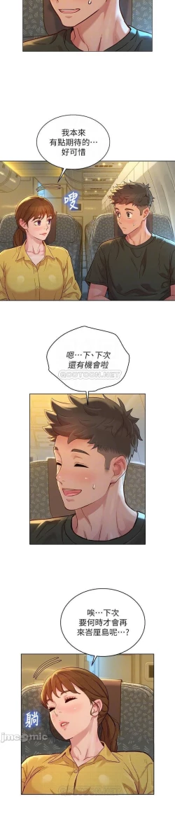 Page 375 of 漂亮乾姊姊 121-151 manhwaroshi.blogspot.com