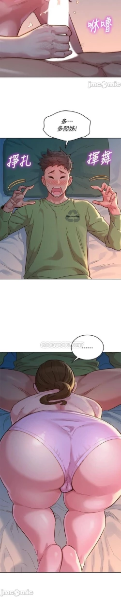 Page 406 of 漂亮乾姊姊 121-151 manhwaroshi.blogspot.com