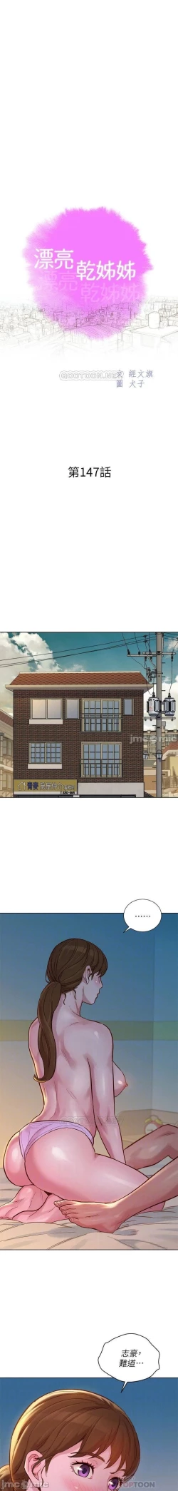 Page 414 of 漂亮乾姊姊 121-151 manhwaroshi.blogspot.com