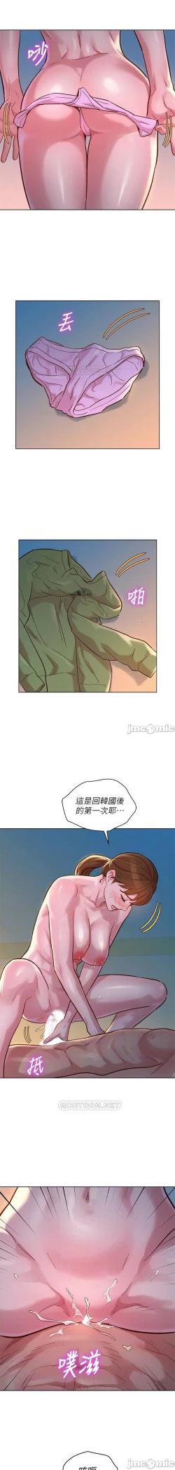 Page 420 of 漂亮乾姊姊 121-151 manhwaroshi.blogspot.com