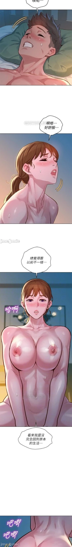 Page 421 of 漂亮乾姊姊 121-151 manhwaroshi.blogspot.com