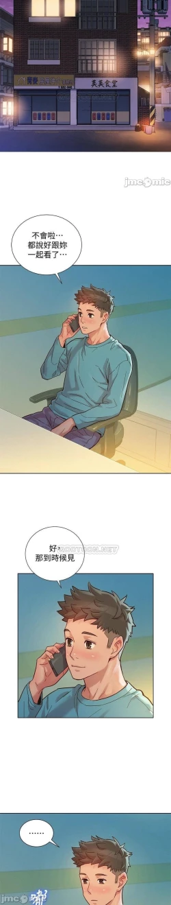 Page 430 of 漂亮乾姊姊 121-151 manhwaroshi.blogspot.com