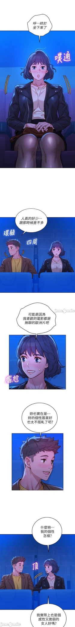 Page 436 of 漂亮乾姊姊 121-151 manhwaroshi.blogspot.com