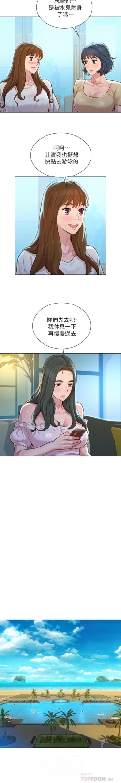 Page 56 of 漂亮乾姊姊 121-151 manhwaroshi.blogspot.com