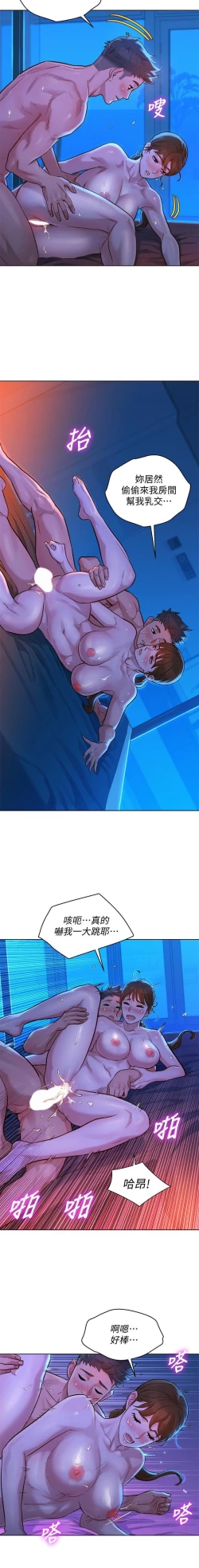 Page 90 of 漂亮乾姊姊 121-151 manhwaroshi.blogspot.com