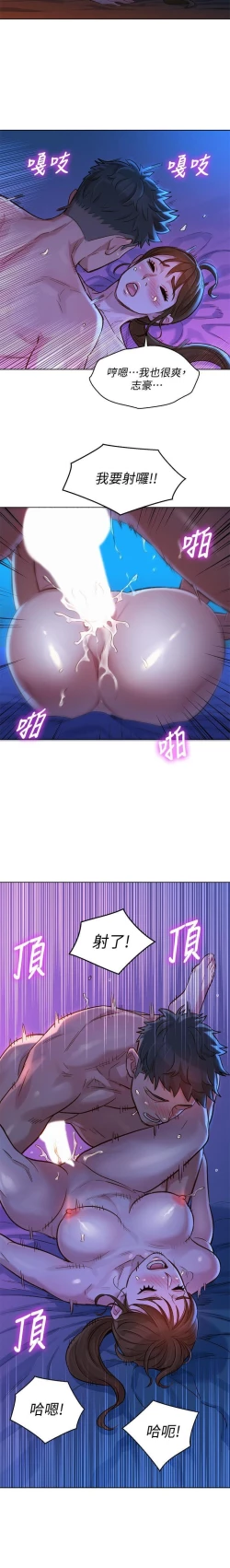 Page 93 of 漂亮乾姊姊 121-151 manhwaroshi.blogspot.com