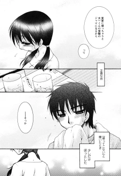 Page 101 of Uso Tsuki na Kimi