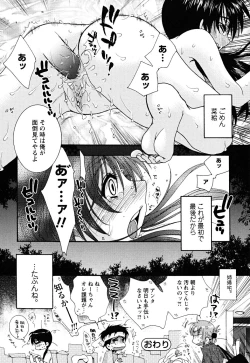 Page 112 of Uso Tsuki na Kimi