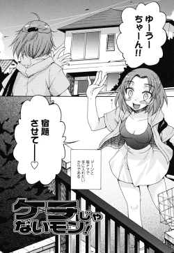 Page 114 of Uso Tsuki na Kimi