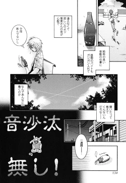 Page 134 of Uso Tsuki na Kimi
