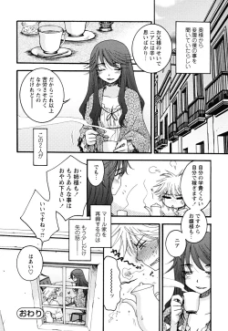 Page 176 of Uso Tsuki na Kimi