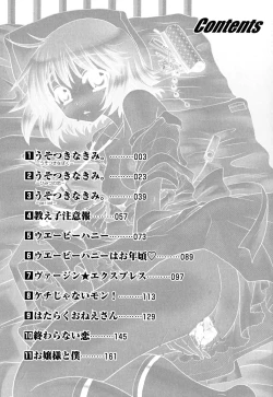 Page 181 of Uso Tsuki na Kimi