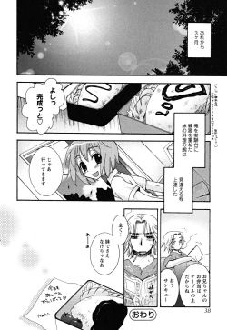 Page 38 of Uso Tsuki na Kimi