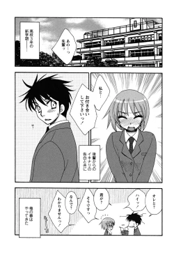 Page 39 of Uso Tsuki na Kimi