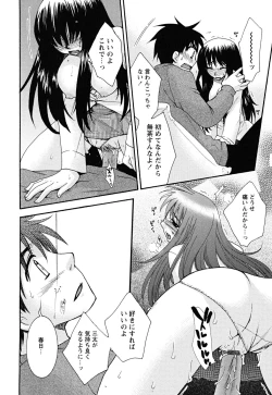 Page 52 of Uso Tsuki na Kimi