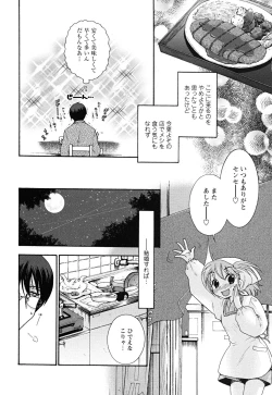 Page 60 of Uso Tsuki na Kimi