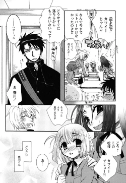 Page 76 of Uso Tsuki na Kimi