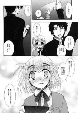 Page 78 of Uso Tsuki na Kimi