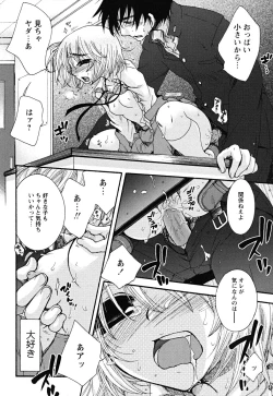 Page 86 of Uso Tsuki na Kimi