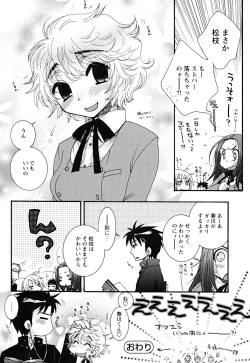 Page 88 of Uso Tsuki na Kimi