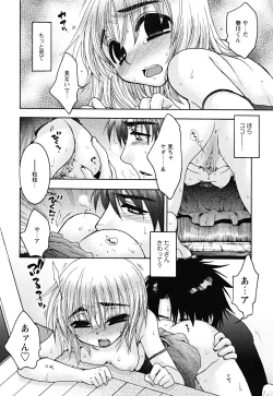 Page 92 of Uso Tsuki na Kimi