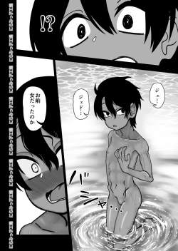 Page 12 of Shinyuu ja Nakute Mesu deshita