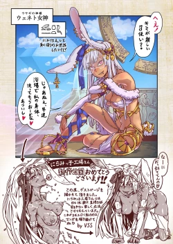 Page 44 of Shinyuu ja Nakute Mesu deshita