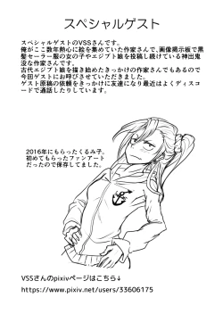 Page 45 of Shinyuu ja Nakute Mesu deshita