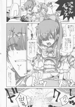 Page 17 of Kimi no Na wa