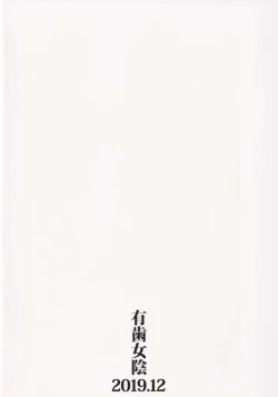 Page 22 of Kimi no Na wa