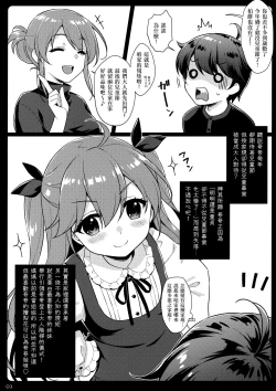 Page 3 of Tango no Sekku S