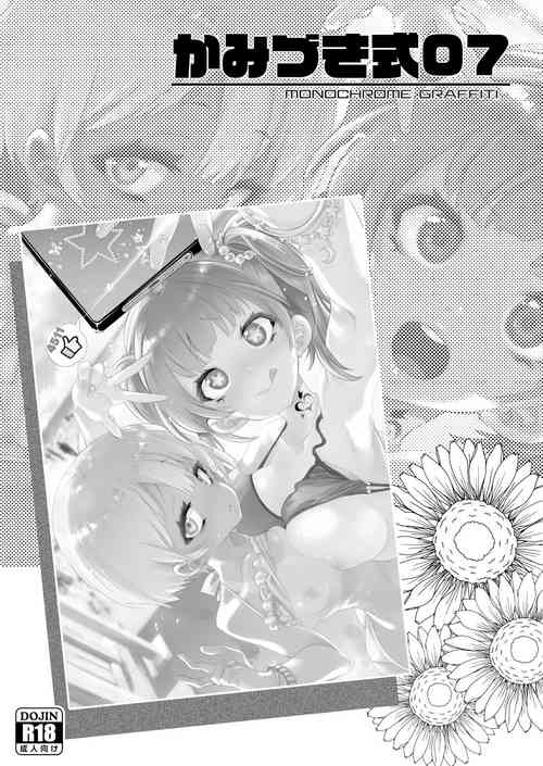 [Kamizuki Shiki] Kamizuki SHIKI 07 ~ Bazuru☆ [English] =White Symphony=