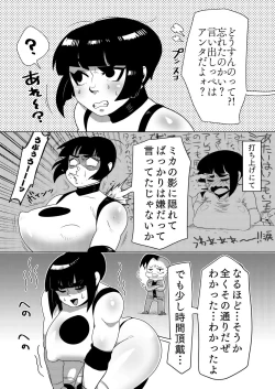 Page 4 of Honki nadeshiko