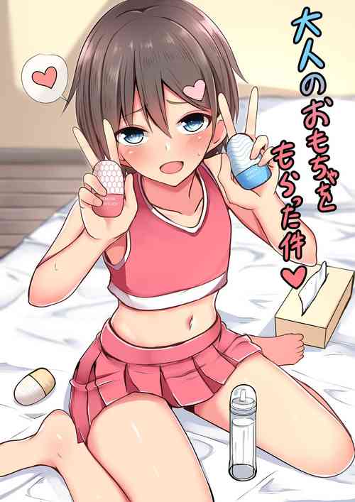 [Baret] SVAKOM-san no Kogata Onaho o Itadakimashita no de Otokonoko no Rui-kun ga Onarepo Shitekureru Manga o Kakimashita.