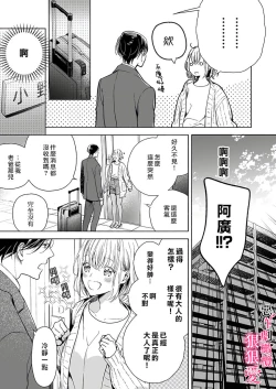 Page 11 of 恶作剧王子狠狠爱。～疑似新婚的甜蜜香艳调教生活
